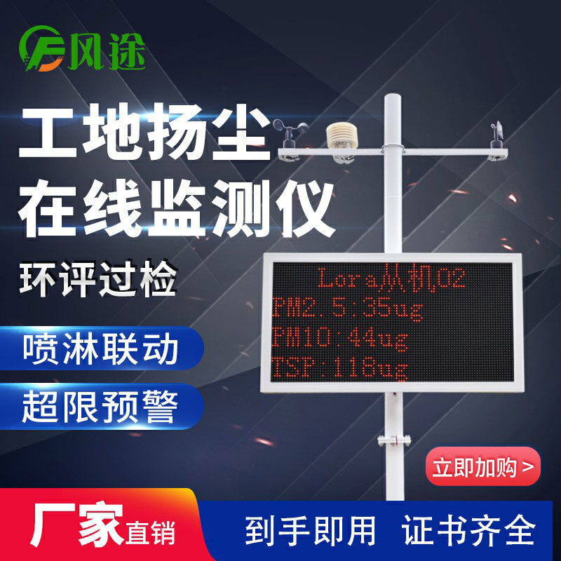 揚(yáng)塵在線監(jiān)控系統(tǒng)是什么？有什么用？