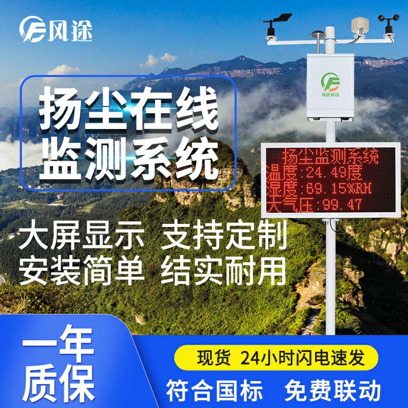 有了揚塵在線監(jiān)測系統(tǒng)，建筑工地更規(guī)范