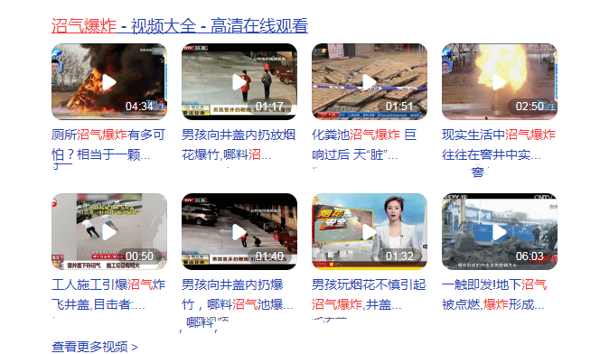 沼氣爆炸，怎么一回事？