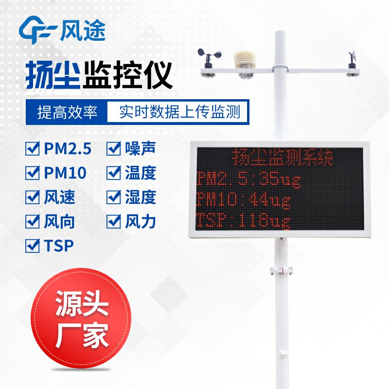 揚塵檢測儀在哪安裝？