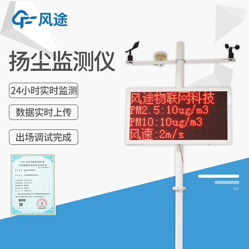 在線揚(yáng)塵監(jiān)測儀是如何工作的？
