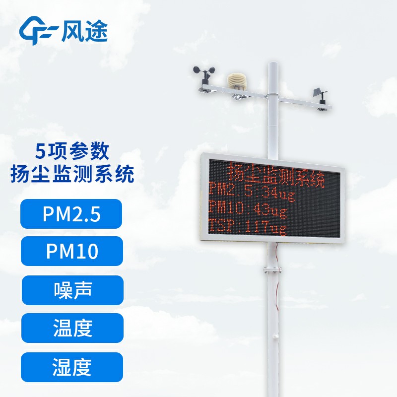 可聯(lián)網(wǎng)揚(yáng)塵檢測(cè)儀，如何選購(gòu)？