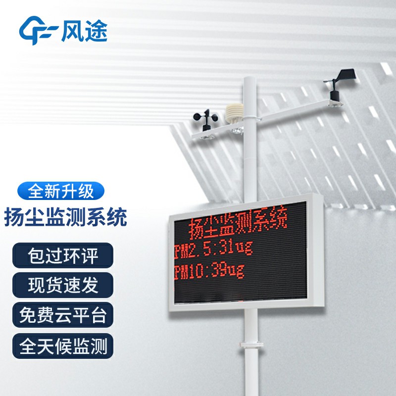 網(wǎng)格化微型空氣質量監(jiān)測儀