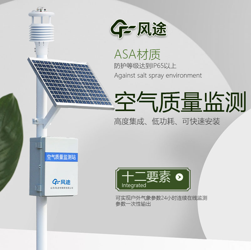 空氣質(zhì)量檢測儀是什么樣的儀器？