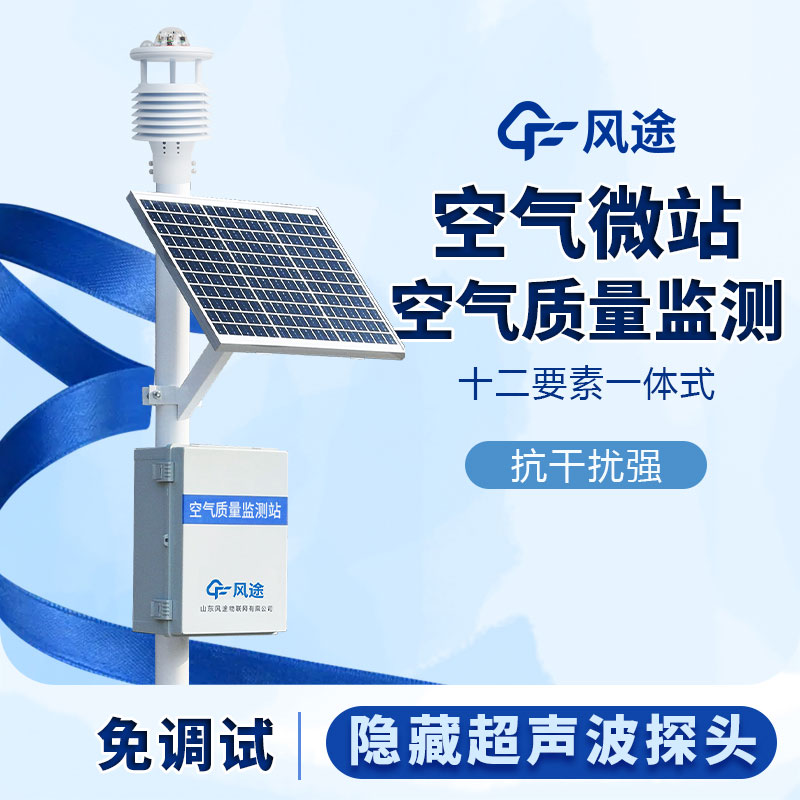 網(wǎng)格化空氣質(zhì)量監(jiān)測(cè)設(shè)備多少錢(qián)？