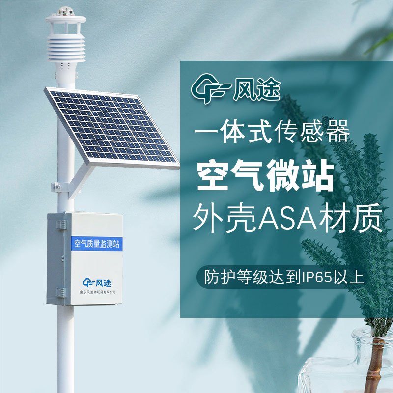 環(huán)境監(jiān)測氣象站究竟有沒有用？