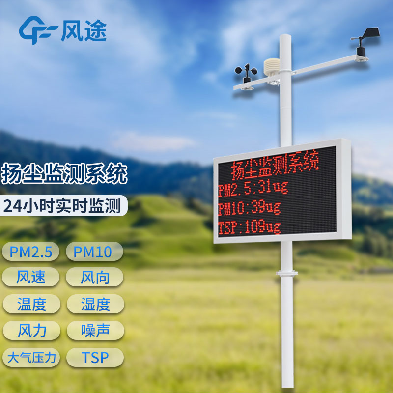 揚(yáng)塵檢測儀測哪些參數(shù) 揚(yáng)塵檢測儀測哪些參數(shù)