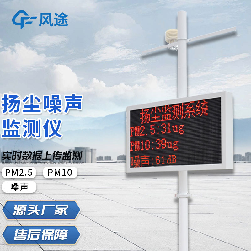 揚(yáng)塵檢測儀的作用 揚(yáng)塵檢測儀的作用