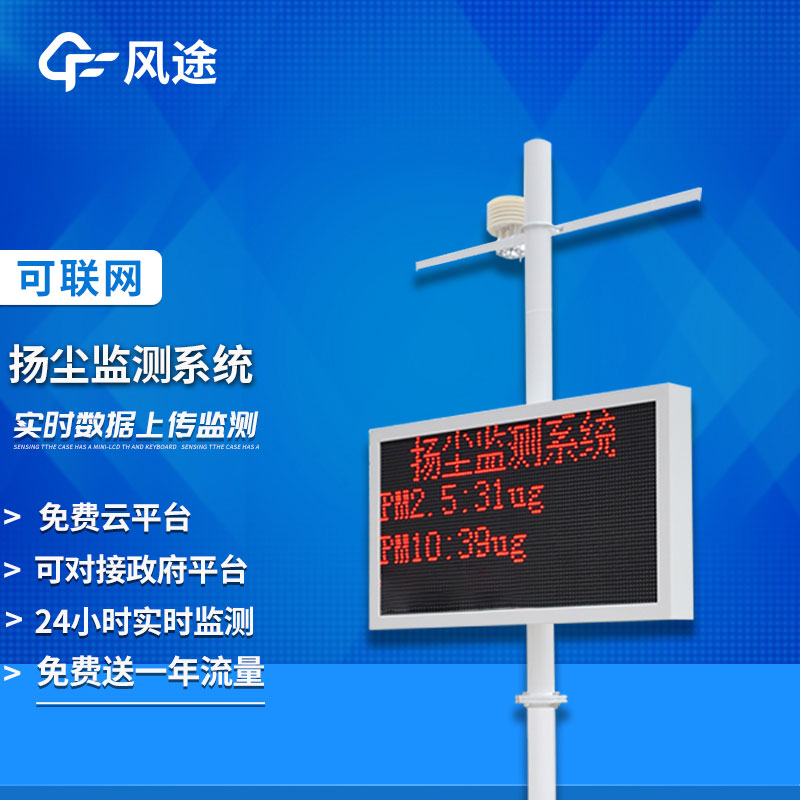 擴(kuò)散式（泵吸式）揚(yáng)塵檢測(cè)儀升級(jí)了什么？