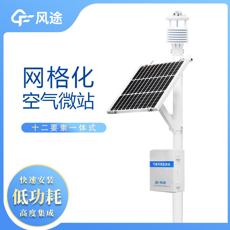 四氣兩塵監(jiān)測(cè)站使用的技術(shù) 四氣兩塵監(jiān)測(cè)站使用的技術(shù)