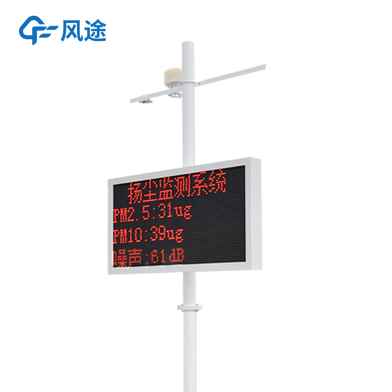 揚(yáng)塵檢測儀安裝步驟是啥？