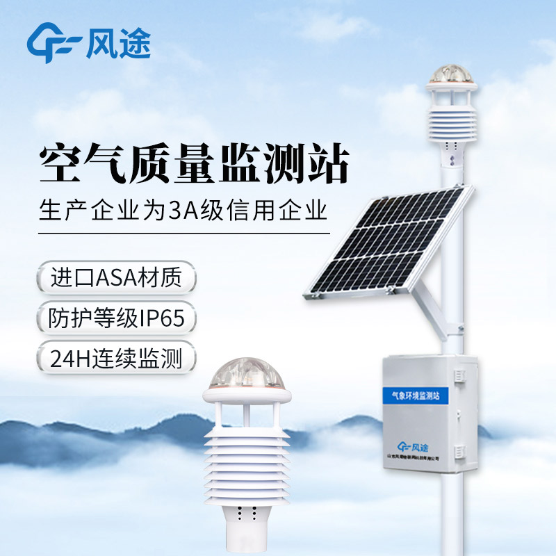 網(wǎng)格化空氣微型站，讓工業(yè)園區(qū)污染實現(xiàn)”事前預警 + 事中追蹤”